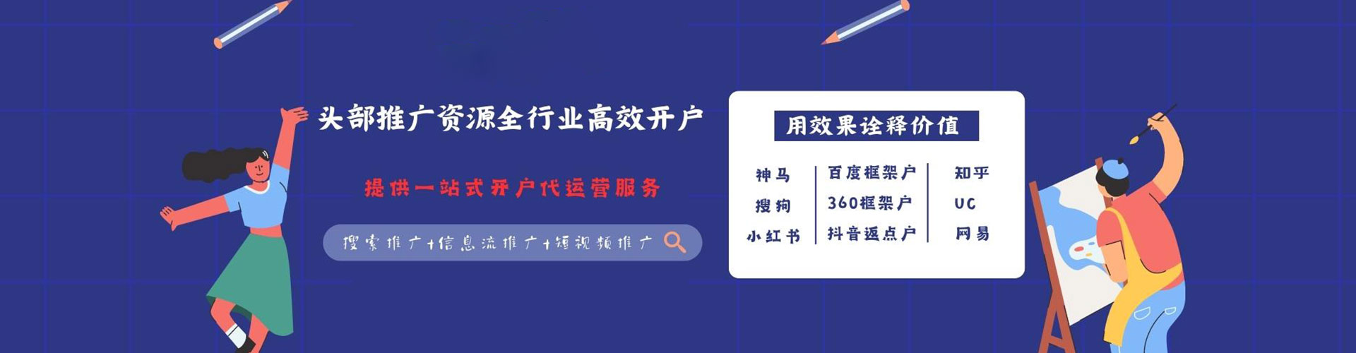 天山百度推广费用
